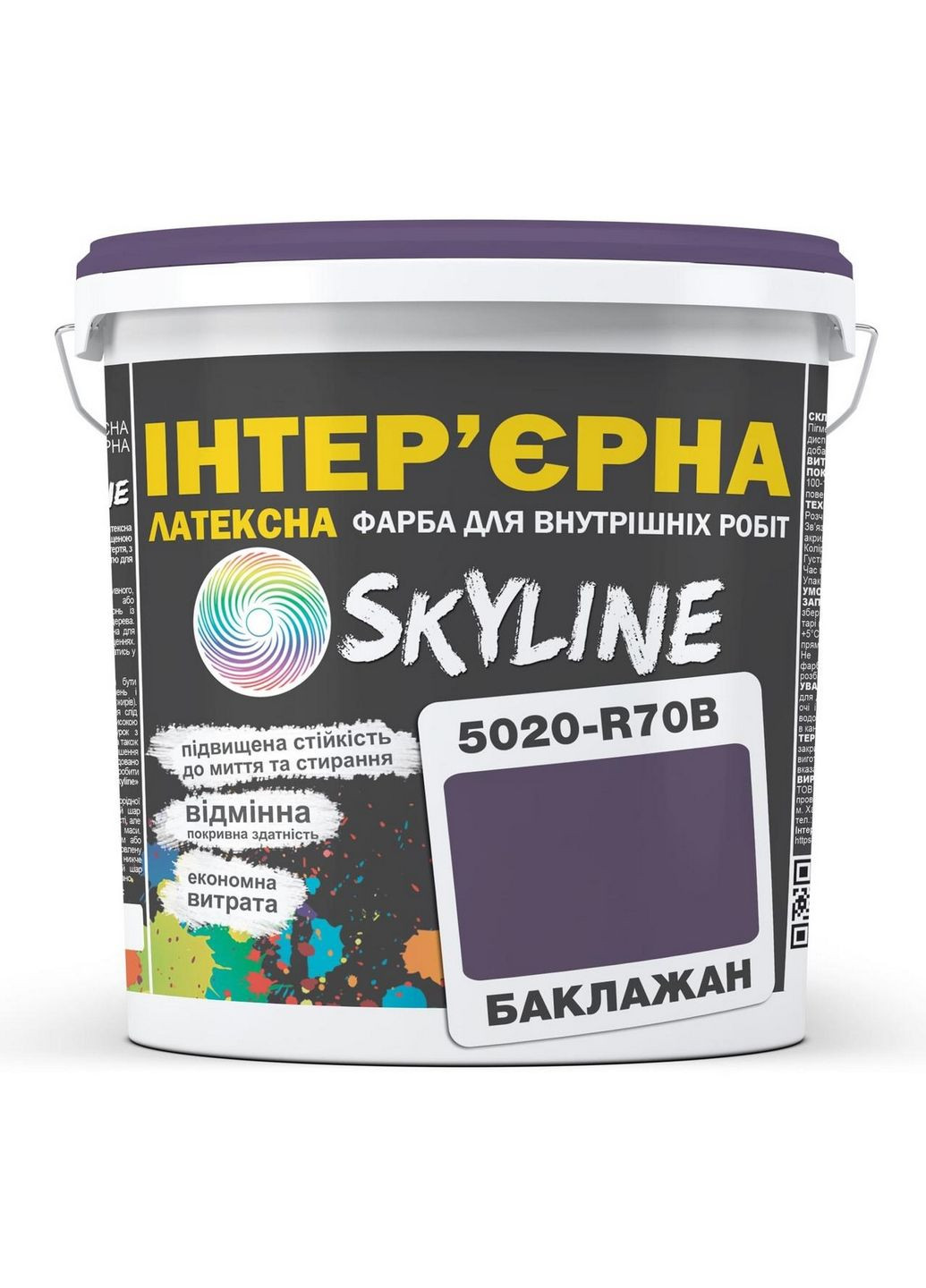 Краска интерьерная латексная 5020-R70B 3 л SkyLine (289463429)