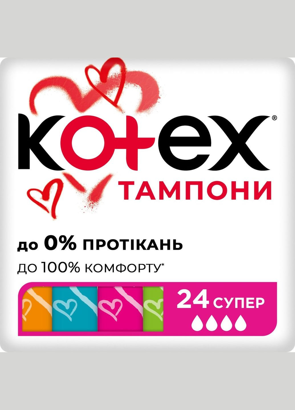 Тампоны Ultra Sorb Super, 24 шт. Kotex 1353840 (331789323)