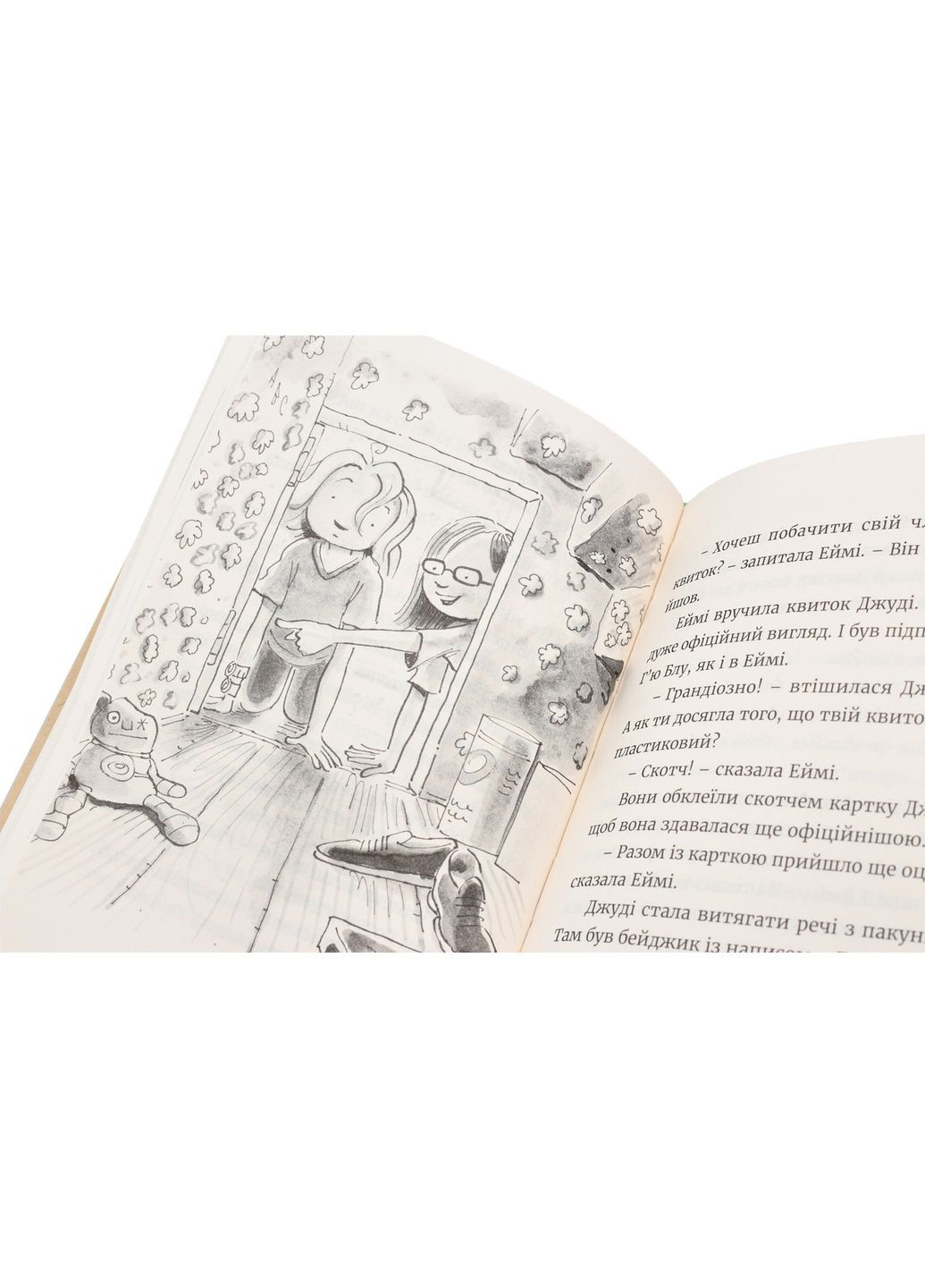 Джуди Муди вокруг света за 8 1/2 дней — МакДоналд Меган |, книга на украинском, новая Видавництво Старого Лева (362679299)