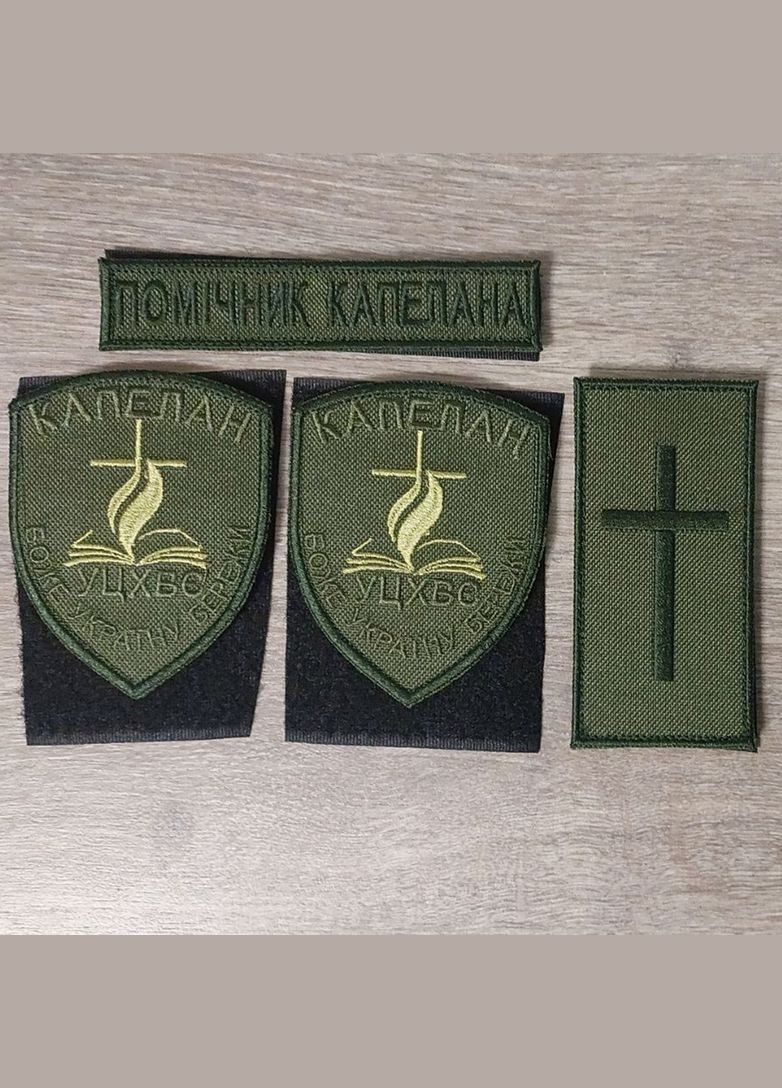 Комплект шевронов Помощник Капеллана полевой олива светлый (шеврон+шеврон, пагон, планка) No Brand (356512319)