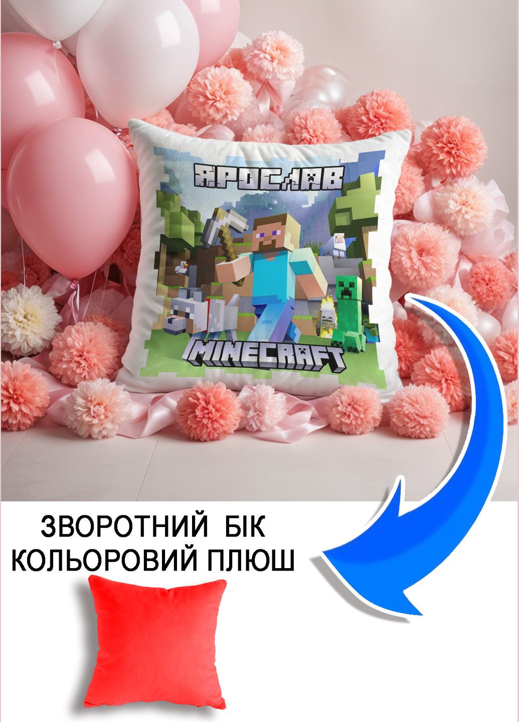 Подушка плюшева Мерч Крафт Дизайн з принтом minecraft 3 імя Ярослав червоний плюш квадратна 33х33 см No Brand подушка (322528975)