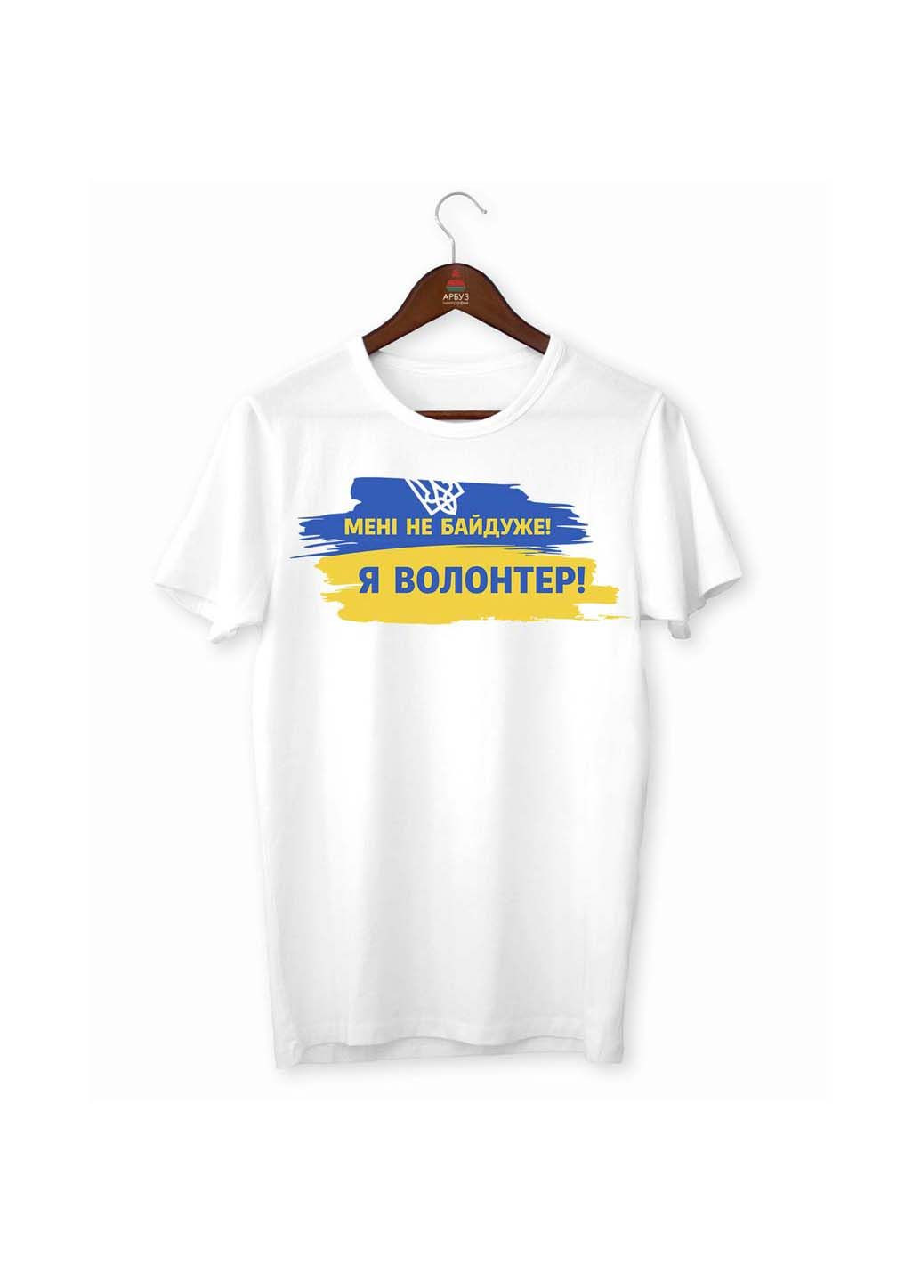 Белая футболка мне не все равно я волонтер флаг и герб украины с коротким рукавом Кавун