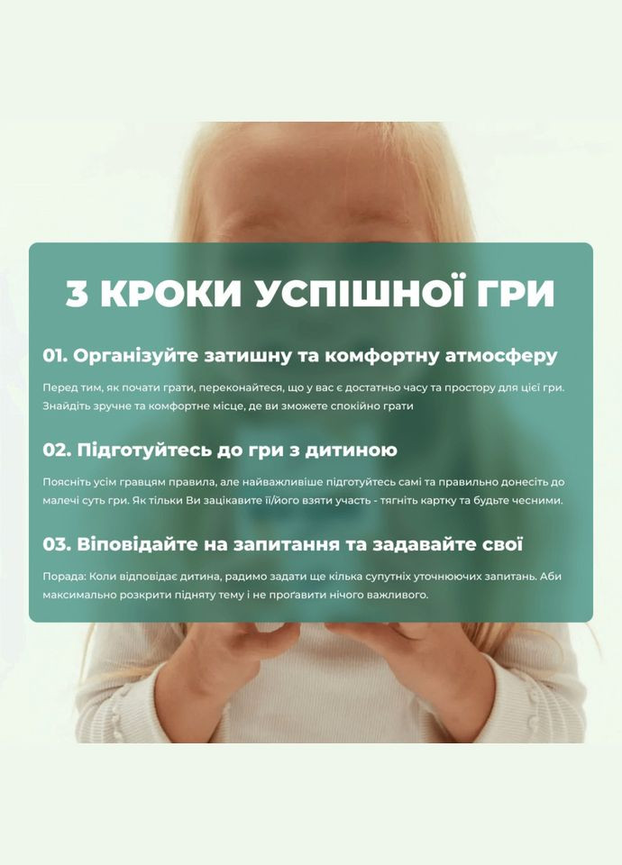 Гра настільна Між нами Kids MemoGames 0007MG від 5-ти років Memo Games (363122912)