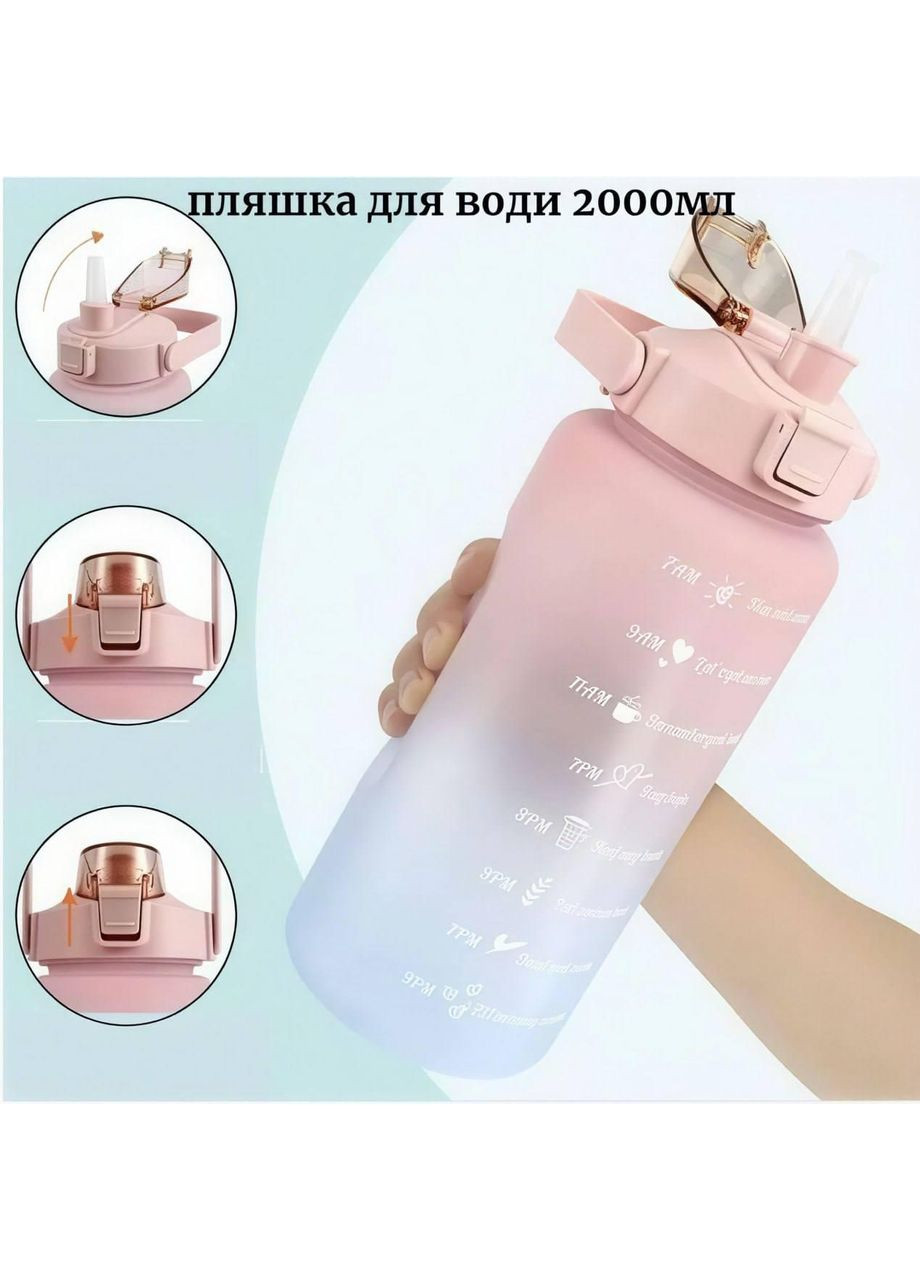 Стильна пластикова пляшка SPORT для води 2000мл. Рожева матова No Brand (296101817)
