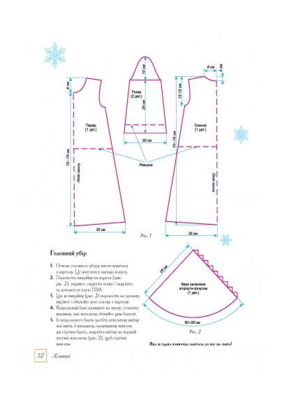 Когда Новый Год на пороге: Новогодний маскарад No Brand (368829203)