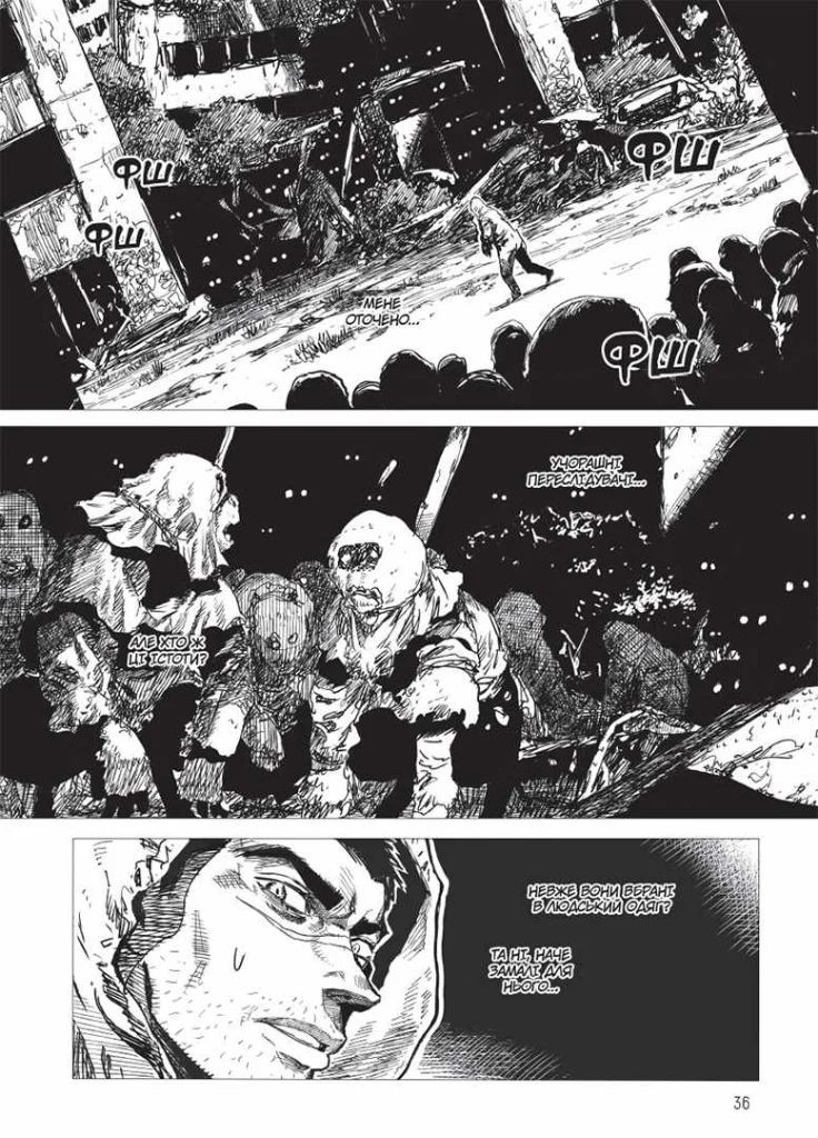 Проект "Цугуми". Том 1 Видавництво "Nasha idea" (370395518)