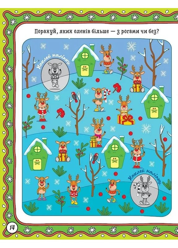 Зимові забави. Снігова баба Торсінг (370064370)