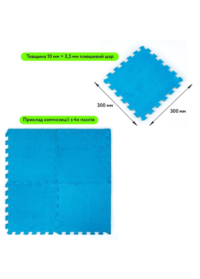 Пол-пазл плюшевый ГОЛУБОЙ 30x30x1cm (D) SW-00002090 Sticker Wall (299843644)