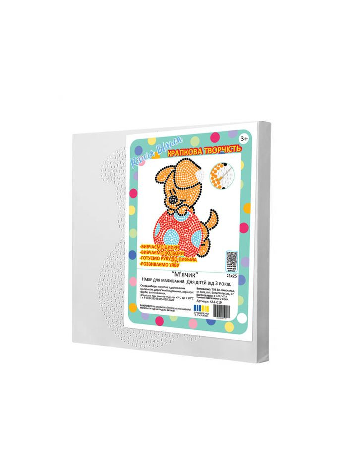 Набор для рисования Мячик 25x25 см (КА1-19) Riviera Blanca (330143550)