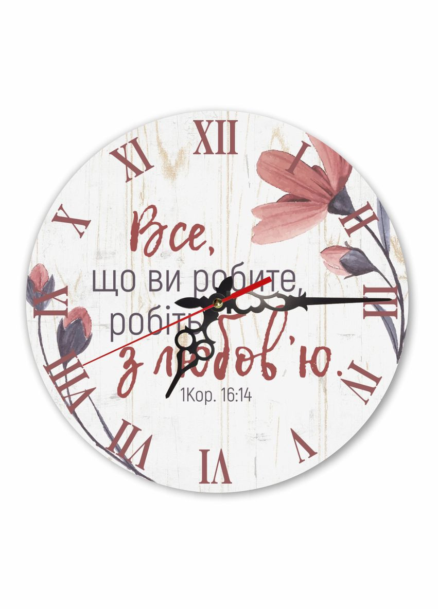 Настенные деревянные круглые часы 30 см Все, что вы делаете, делайте с любовью хргф1009бу Тур-Колекшн (355466355)