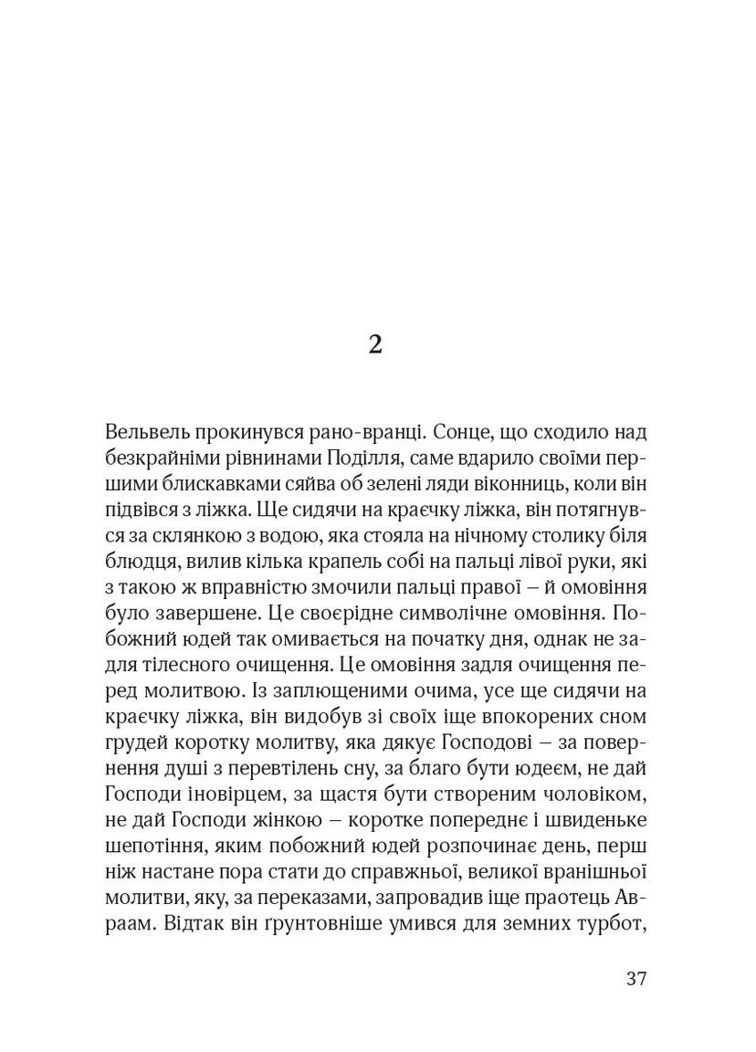 Сын блудного сына Видавництво 21 (370055593)