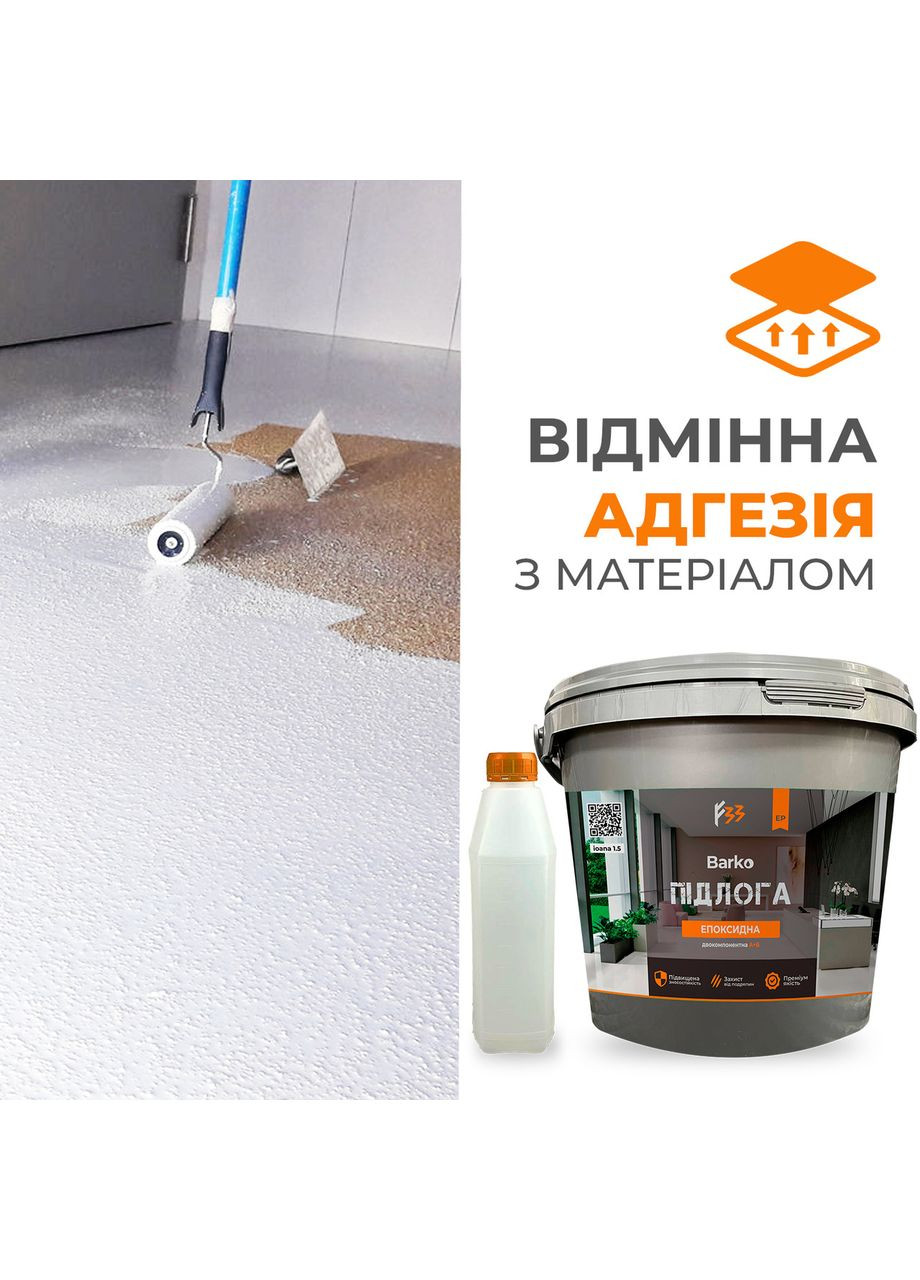 Эпоксидный пол 10 кг на 30 м2. MG (366197969)