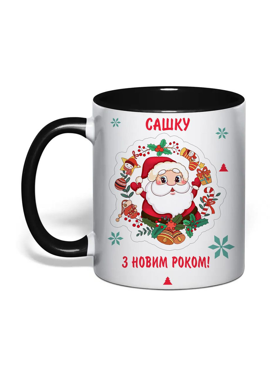 Чашка с печатью "С новым годом! Сашке" 330 мл (цвет чёрный) (33788) No Brand (365814308)
