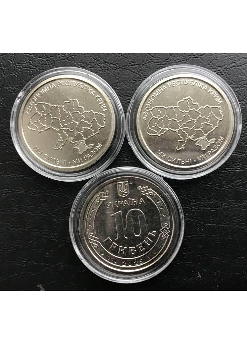 Монета Мы сильные. Мы вместе. Автономная Республика Крым. 10 гривен 2025 Медика (372853577)