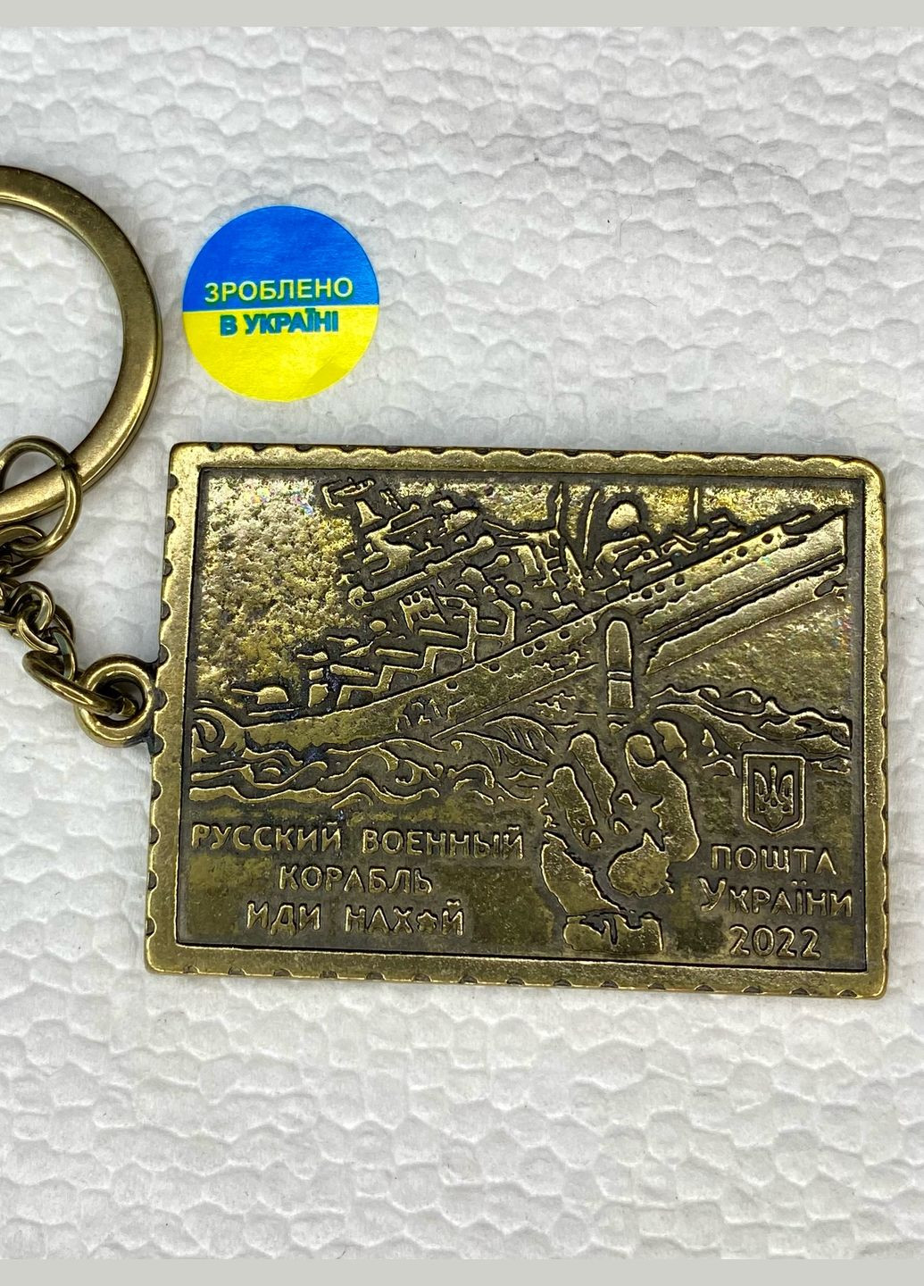 БРЕЛОК “РУССКИЙ ВОЕННЫЙ КОРАБЛЬ” No Brand (317544542)