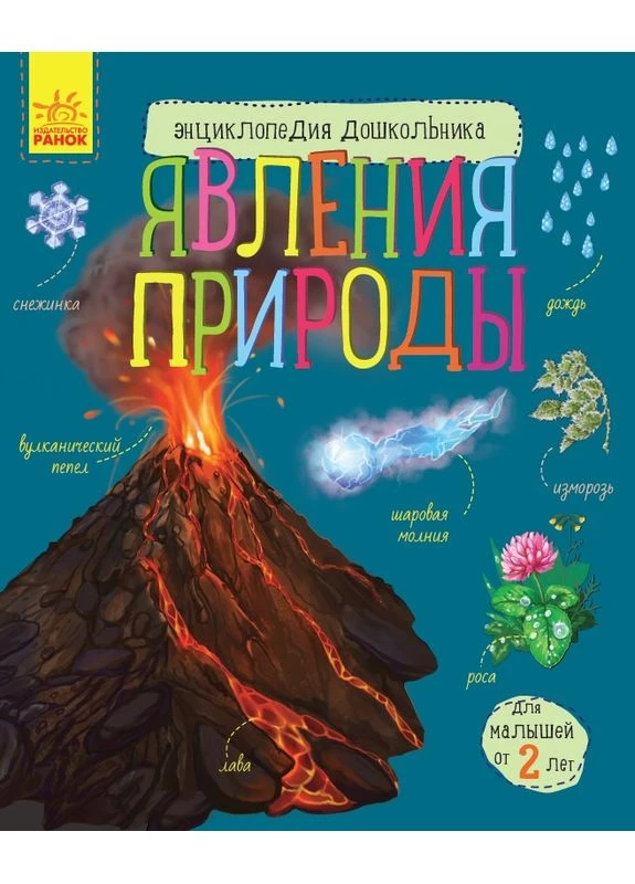Явления природы No Brand (385862193)