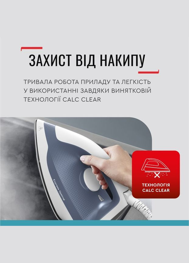 Утюг Express Optimal SV4110E0 Tefal (322537856)