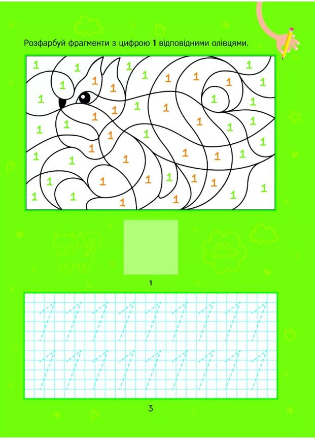 Цифри з наліпками Vivat (370060674)