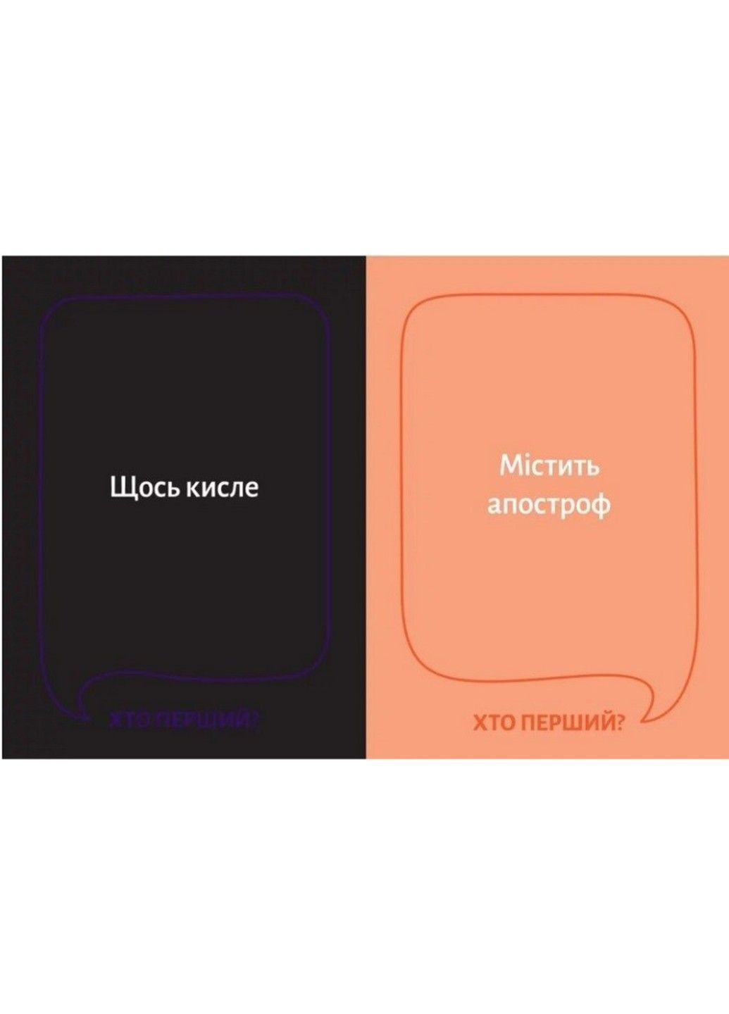 Настольная игра "Кто первый?" 290049, 150 карт Gamesly (368834689)