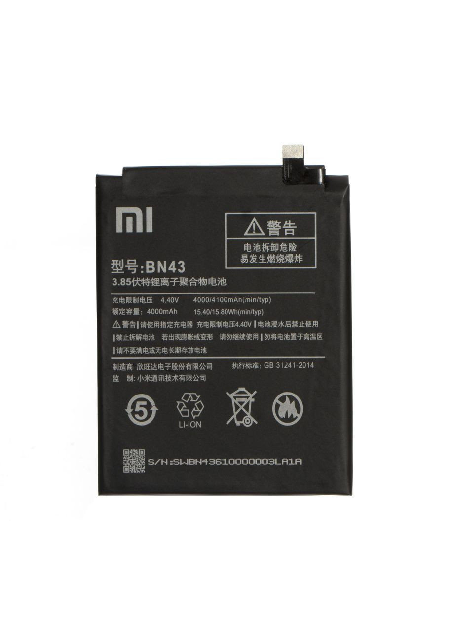Аккумулятор AAAAClass BM43 / BN43 / Redmi Note 4X Xiaomi (279827099)