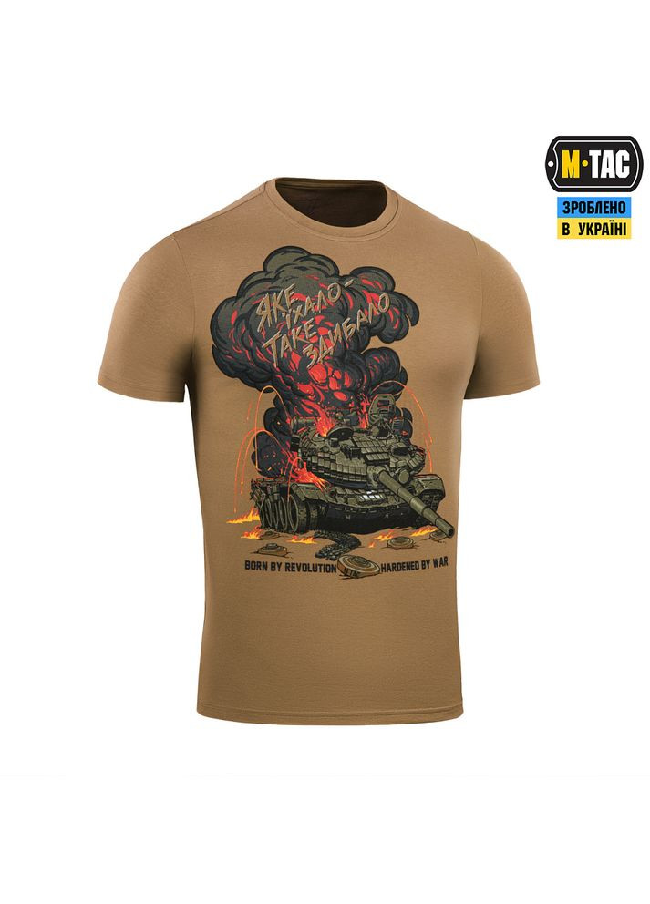 Футболка Яке їхало, таке здибало Coyote Brown M-TAC (315146846)