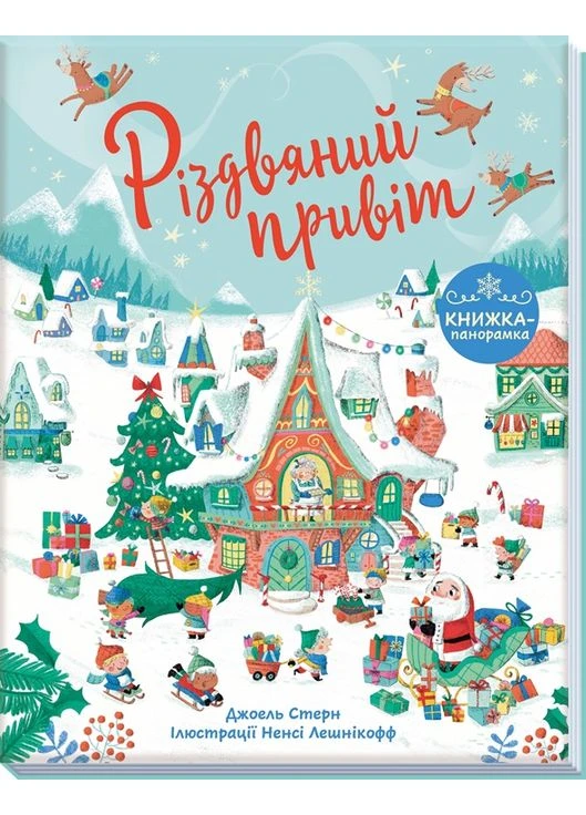 Рождественский привет No Brand (385859829)