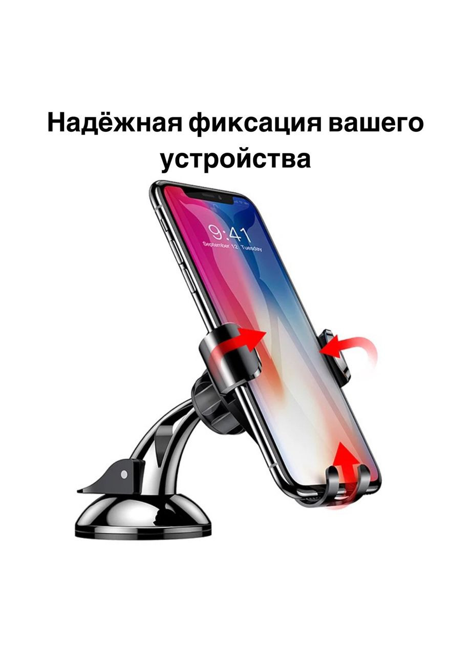 Тримач для телефону в автомобіль на присосці «Baseus» ( ) China (366874684)