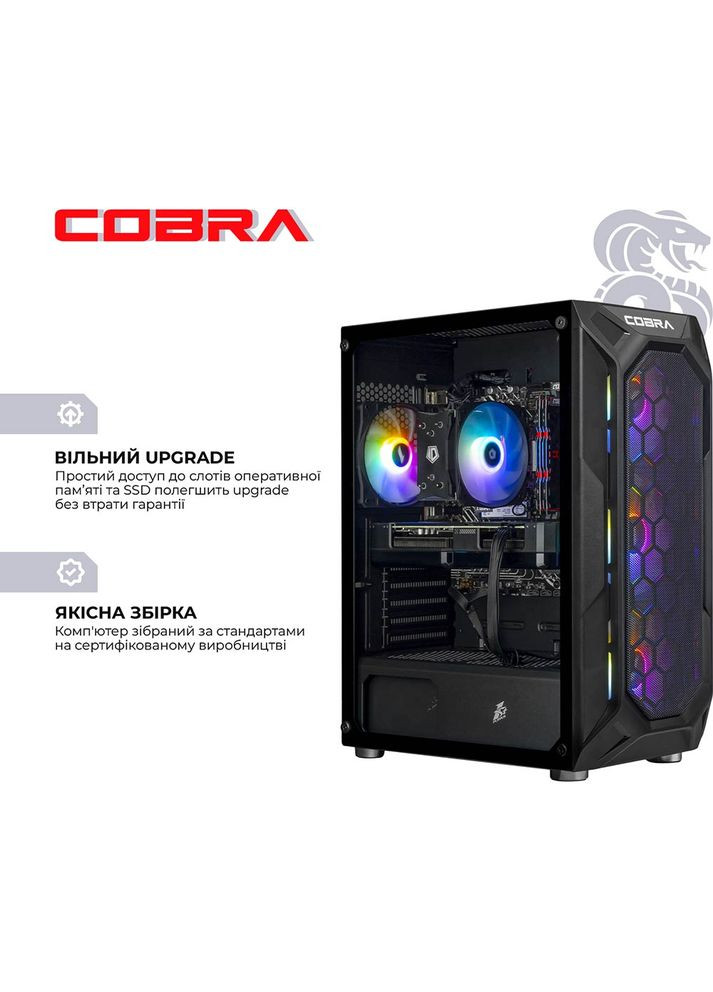 Компьютер Advanced (A75F.32.S1.97XT.20988) Cobra (355872620)