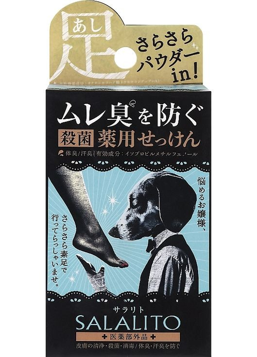 Мило для ніг проти запаху Salalito Soap 75g (1316692-31101029) PELICAN (368632269)