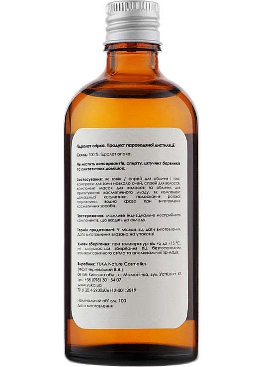 Гідролат огірка Hydrolat Cucumber 100ml (914079-24013) Yuka (368632234)