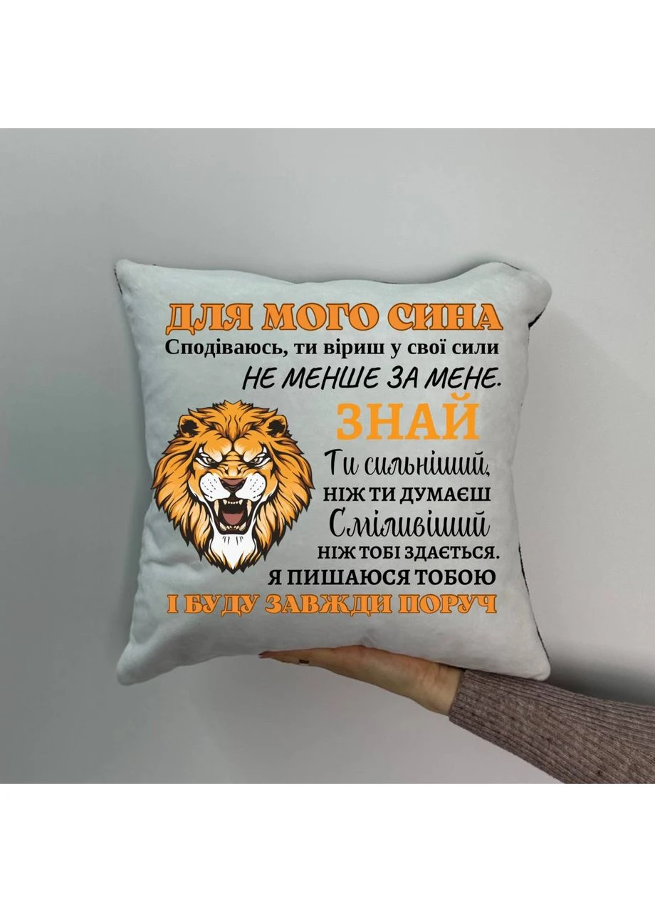 Подушка с принтом плюшевая Для моего сына, 35х35 (1345) Hand Made (372469790)