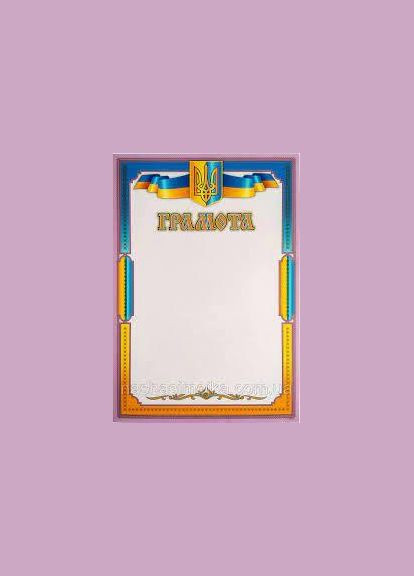 Грамота А4 ГР-13 No Brand (322576287)