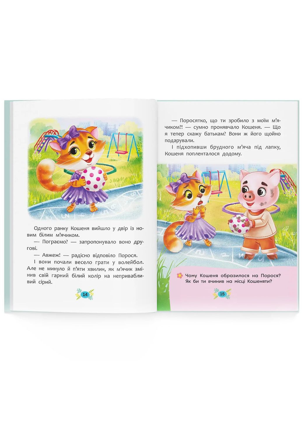 Полезные сказки. Как преодолеть страхи? - Елена Йигитер () Кристал Бук F00030095 (333654521)