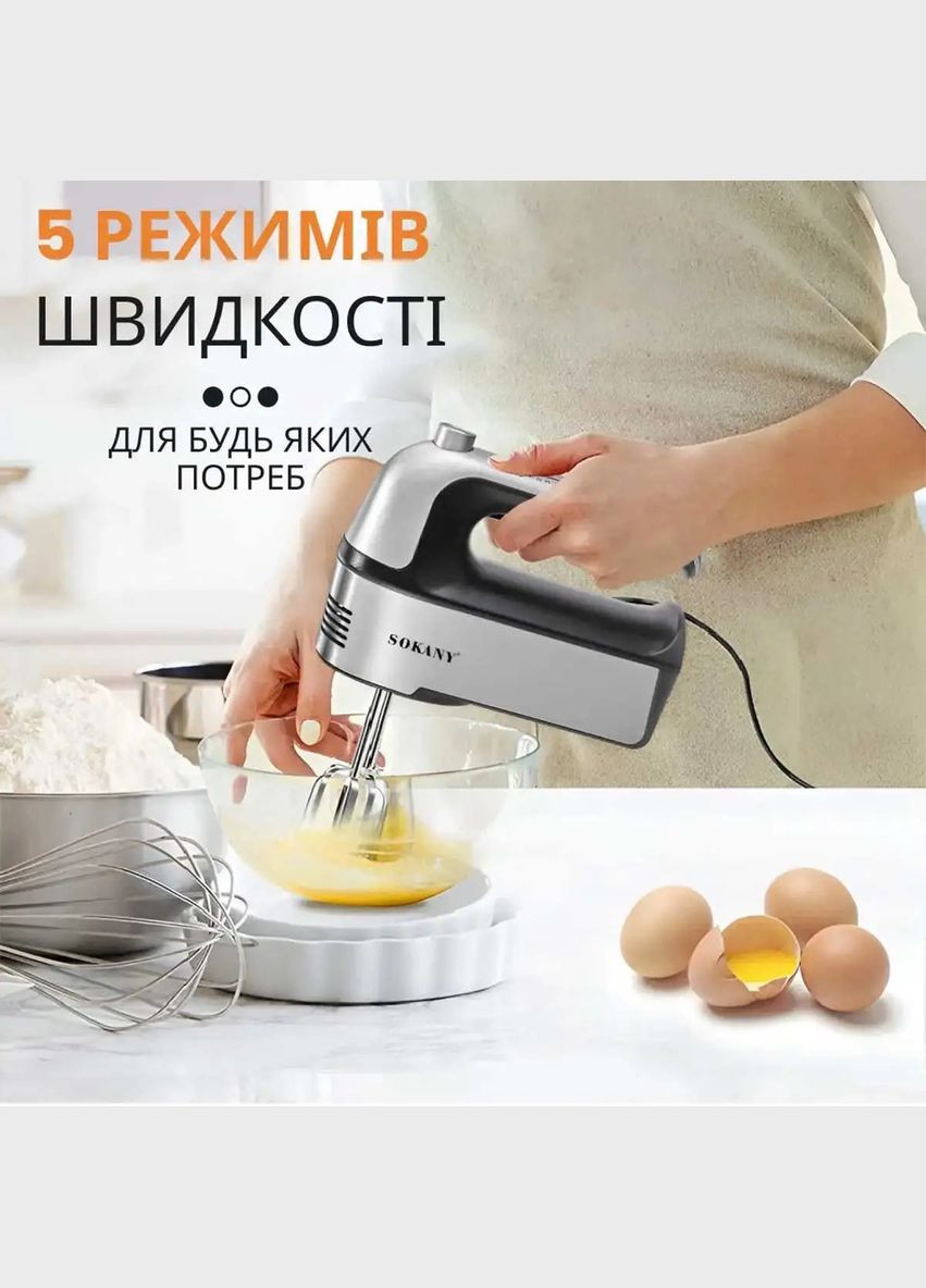 Ручний міксер SK-6621 кухонний міксер із насадками для тесту 5 швидкостей 800 Вт Чорний із сірим Sokany (316037776)