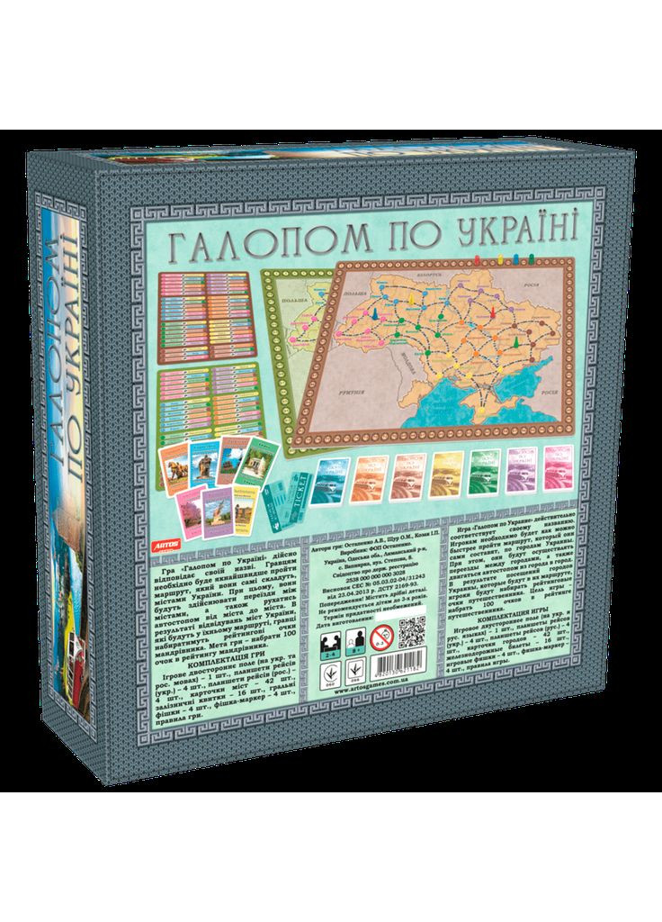 Гра настільна Галопом по Україні (укр.) (GAG10052) Artos Games (364111188)