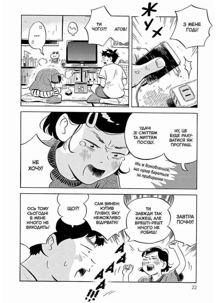 Хиросумы. Том 2 Видавництво "Nasha idea" (370395402)