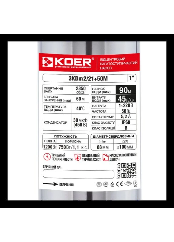 Центробежный насос для скважины 3KDm 2/21+50М 1" (KP2871) KOER (321184638)