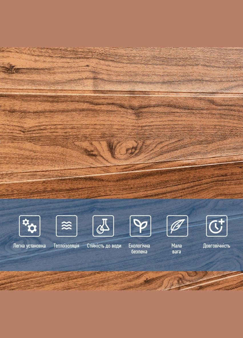 Самоклеющаяся 3D панель под дерево 19600x700x3мм SW00002223 Sticker Wall (300241894)