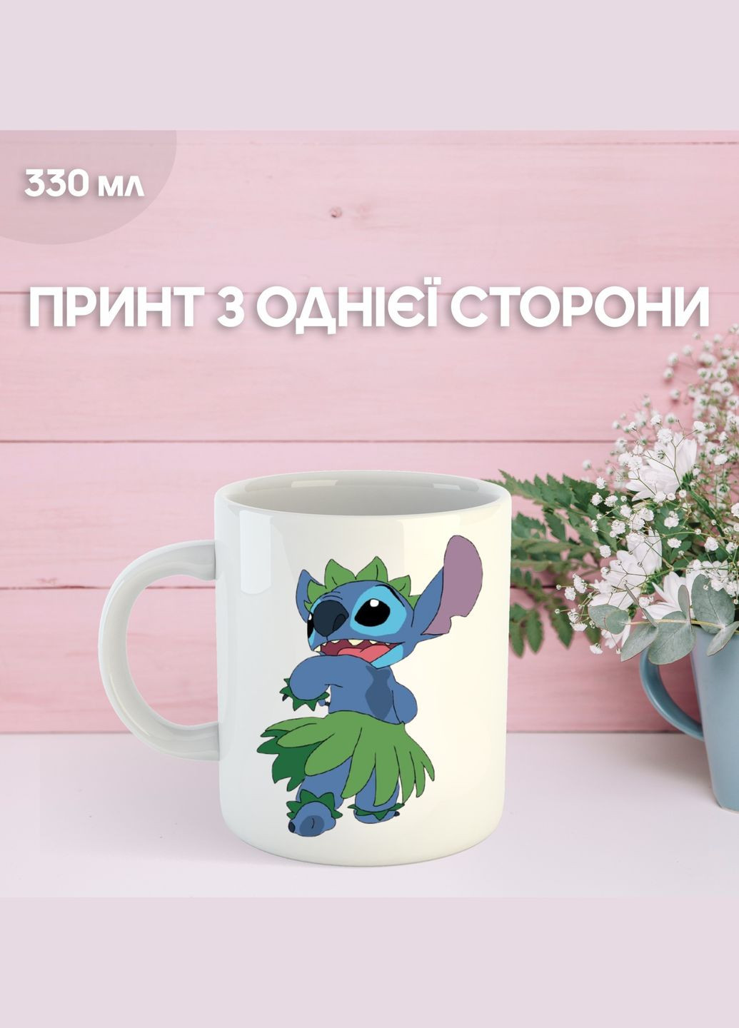 Кружка Ліло та Стіч з принтом керамічна чашка Lilo & Stitch 330 мл Uk_907 Shantou (331346071)