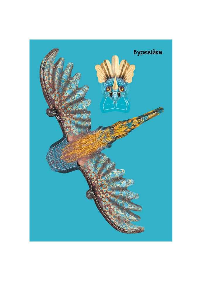 Розвиваюча книжка "Як приручити Дракона. Час літати!" 901711 активити з фігурками No Brand (354758699)