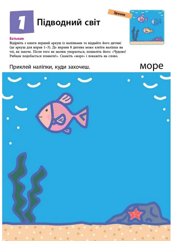 Кумон: Первые шаги. Ну-ка клеить! РАНОК (370054913)