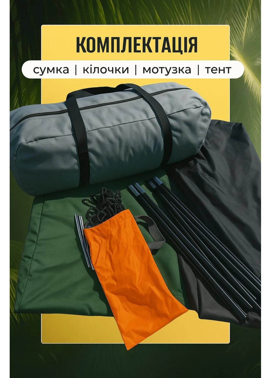 Палатка-дом 6-8-ми местная двухслойная Yar-sport 1610 для туризма 380×260×190 (бежевая) Green Camp (352771879)