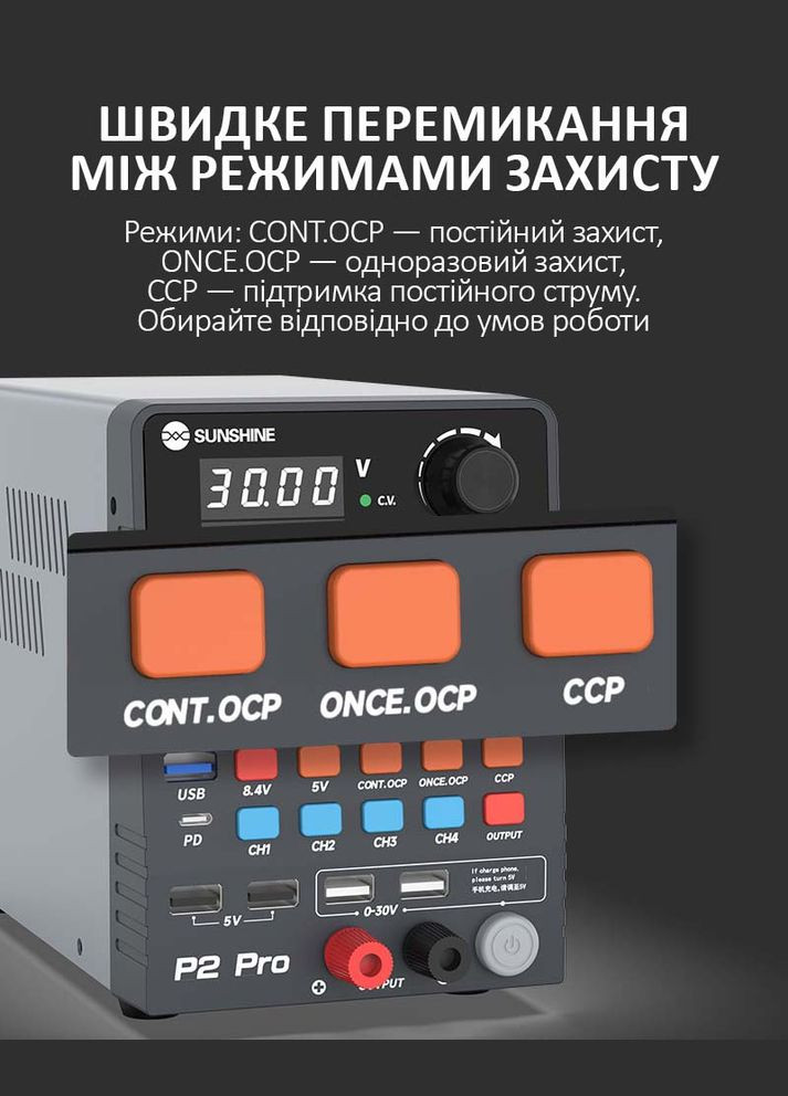 Блок живлення P2 Pro трансформаторний / 4 канали пам'яті / Type-C 65W / 5A / 30V Sunshine (311590305)