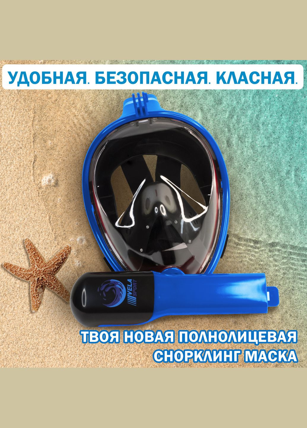 Маска для плавання VelaSport (335386312)