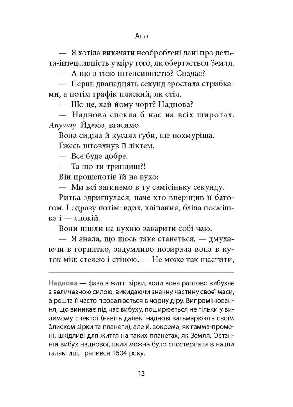 Старость аксолотля Астролябія (370057898)