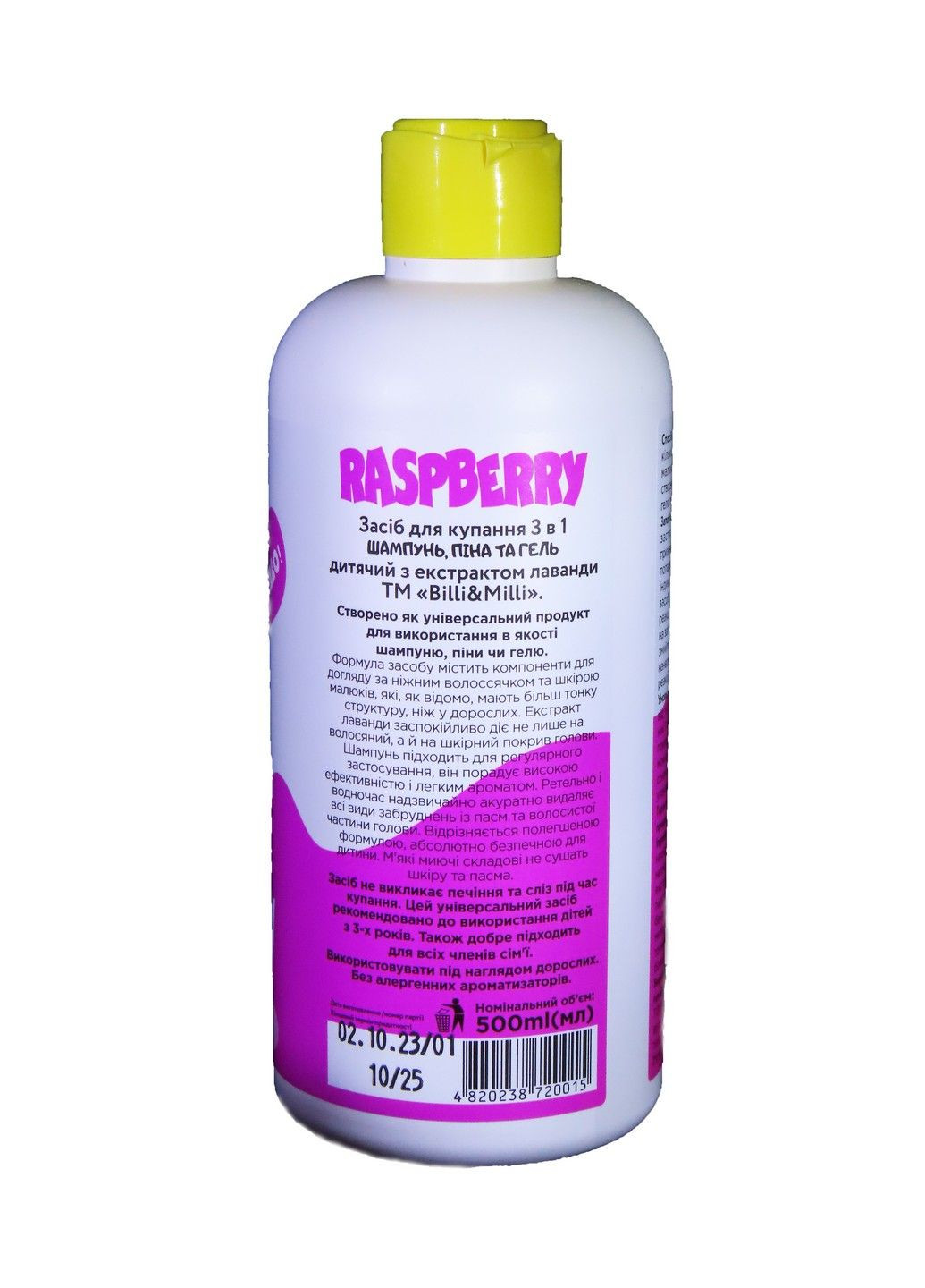 Дитячий засіб для купання 3в1 (шампунь, піна, гель) Лаванда, 500 мл Billi&Milli (281470320)