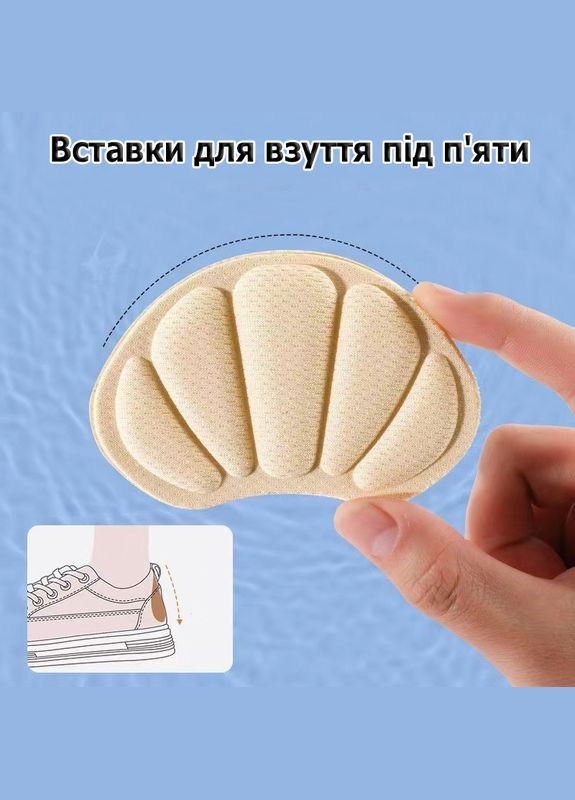 Вкладыши-накладка на заднюю часть обуви на пятку от мозолей и натирания черного цвета 7мм 1858 No Brand (314710314)