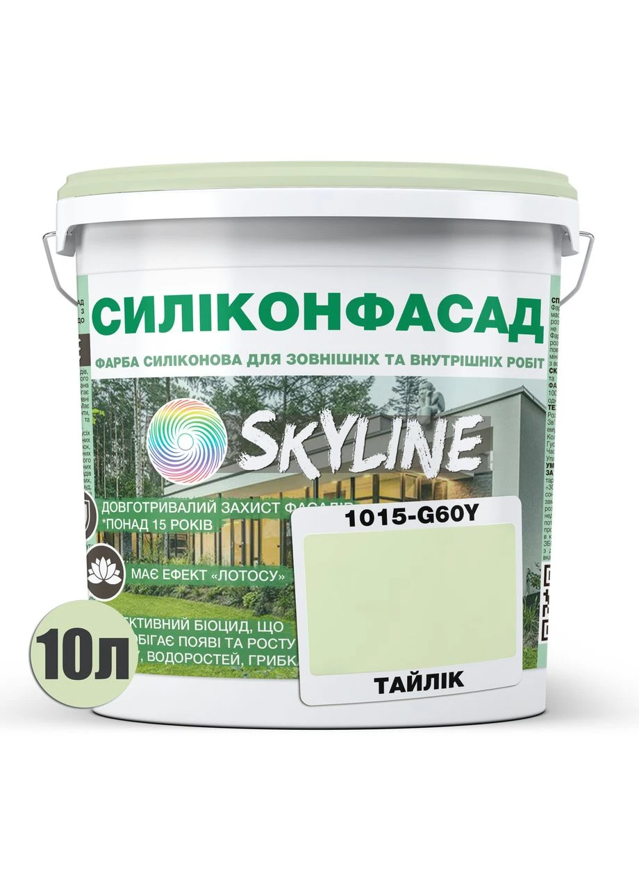 Кольорова Фасадна Силіконова Фарба «Силіконфасад» 1015-G60Y 10л SkyLine (331646090)