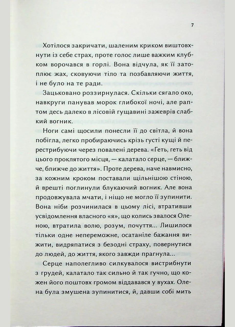 Книга Конотопская ведьма / Влада Цибульская (на украинском) Клуб Сімейного Дозвілля (382003106)