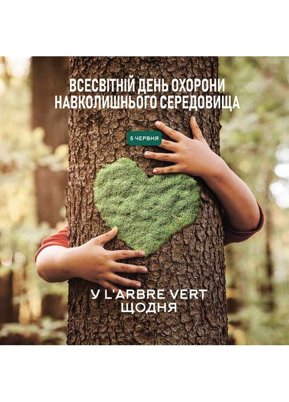 Засіб для миття посуду Розмарин 750 мл (3450601047152) L'arbre Vert (323239237)
